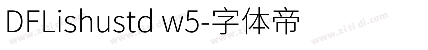 DFLishustd w5字体转换